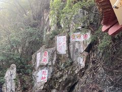 -星湖旅游景区七星岩