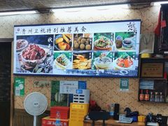 -金必轩(青岩店)