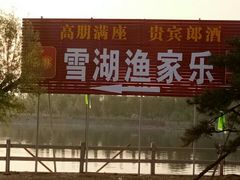 -房干生态旅游风景区