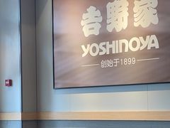 -吉野家(次渠大街店)
