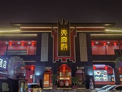 -火宫殿·湘菜小吃·商务宴请·生日聚会(市府店)