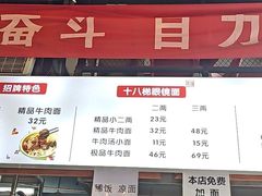 -山城耳朵面(光电园店)