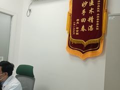 -上海仁爱医院