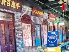 -北三老太太烧烤(人生一串上榜店)