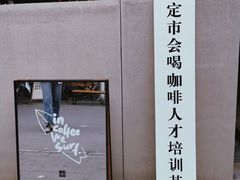 -IN COFFEE LAB 隐咖啡