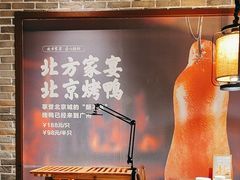 -北方家宴(番禺永旺店)