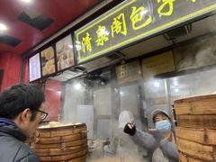 -清泉阁包子铺(中山路店)