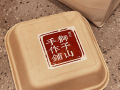-君之狮子山·轻糖烘焙(松江印象城店)