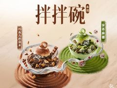 -DQ·蛋糕·冰淇淋(万象城店)