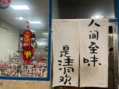 -大院涮烤·东北经典老味烧烤·铜锅涮肉(江南东路店)