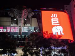 -南屏步行街