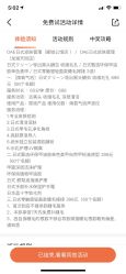 -OAE日式皮肤管理お肌の