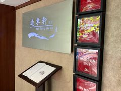 -逸东轩(香港逸东酒店)