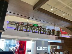 -豪客来牛排(红豆万花城店)
