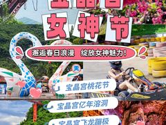 -宝晶宫旅游景区