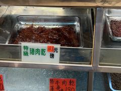 -冠环球肉干大王(福隆新街店)