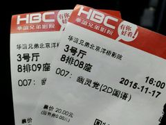 -华谊兄弟影院(北京洋桥店)