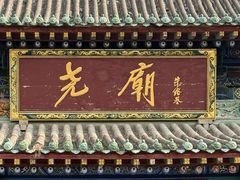 -尧庙景区