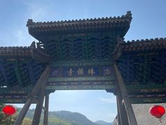 -五台山风景名胜区