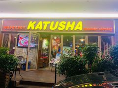 门面-喀秋莎俄罗斯西餐厅(广州分店)