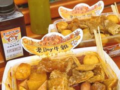 -老day牛杂(官也街总店)