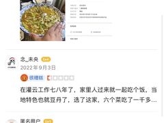 -豆丹美食城(江山花园店)
