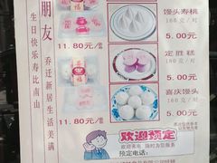 -功德林净素食品专卖店(五原路店)