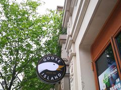 -Goose Island Brewhouse鹅岛精酿啤酒酿造工坊餐厅