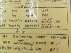 菜单-榮泰米粉湯(Left Shop)