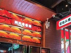 -钱锋炭缸烧烤(南湖大路总店)