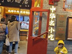 -文宇奶酪店(南锣鼓巷店)