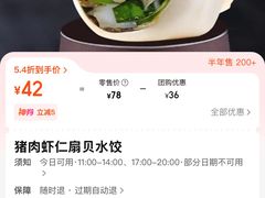 -海知道大连海鲜水饺(南山大冲店)