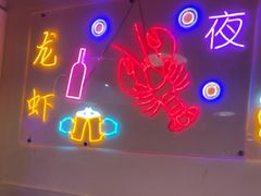 -海盗船. 龙虾烧烤. 酒馆