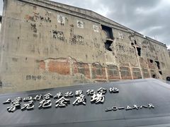 -上海四行仓库抗战纪念馆