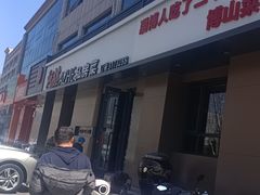 -阿喆私房菜(西五路店)
