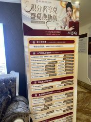 -顺德壹加壹美容医院