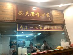 门面-恩宁刘福记(东华东路店)