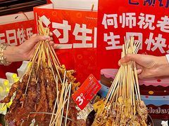 -何师烧烤Pro ·江湖川菜·小龙虾·精酿(太古里旗舰店)