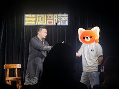 -喜剧部落脱口秀(三里屯工体店)