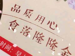 -隆隆金大茶楼(地王广场店)