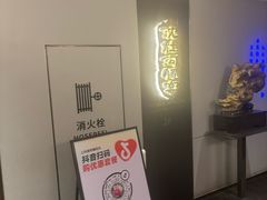 -沈灶河豚宴·河豚融合餐厅(汉中路店)