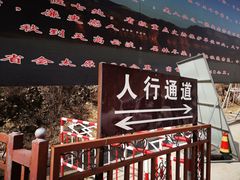 -悬空寺·停车场