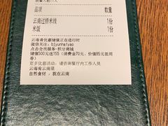-云海肴·汽锅鸡·云南菜(苏州中心店)