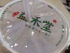 -益禾堂·黑糖珍珠奶茶(下梅林店)
