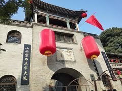 -山西王家大院