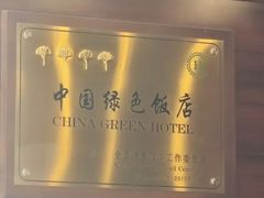 -北京东直门智选假日酒店