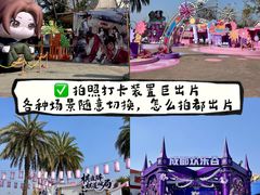 -成都欢乐谷