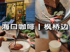 -枫桥边coffee(滨江路店)