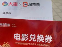-杭州西湖银泰百货