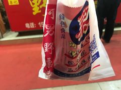 -阿男野栗王(金门路店)